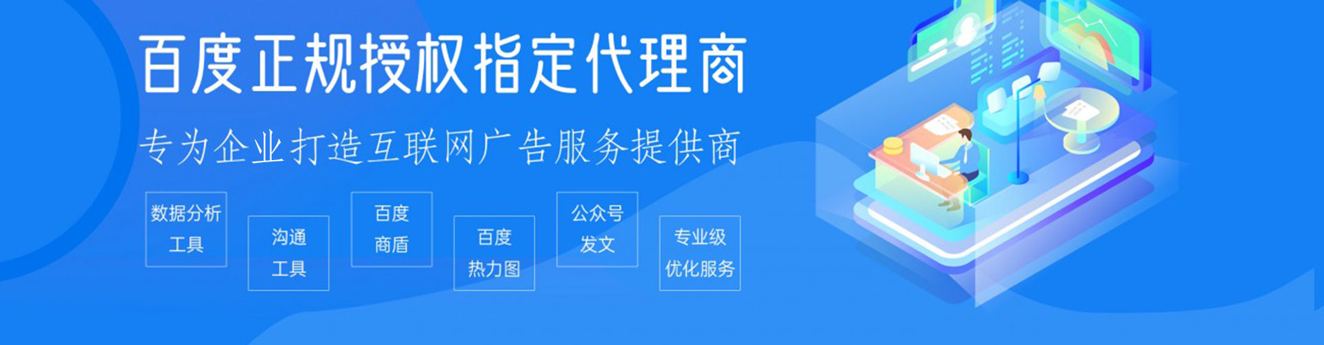 突泉竞价开户推广